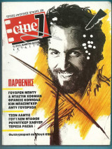 Cine-7 #4