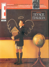 Περιοδικό Ε Νο 648