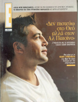 Περιοδικό Ε Νο 719