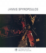ΓΙΑΝΝΗΣ ΣΠΥΡΟΠΟΥΛΟΣ (JANNIS SPYROPOULOS)