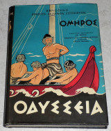 Όμηρος Οδύσσεια - Ιάκωβος Πολυλάς-εισαγωγη Ι.Κακριδη 1961
