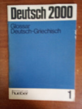 Deutsch 2000. Glossar zu Bd. 1. Deutsch - Griechisch.