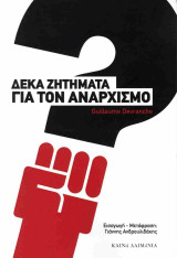 Δέκα ζητήματα για τον αναρχισμό