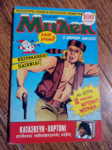 Μπλεκ 367