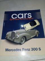 Cars Θρυλικά Αυτοκίνητα - Mercedes Benz 300 S
