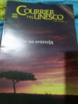 Περιοδικό courrier της unesco-Ιανουάριος 1992