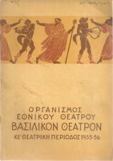 Στρατηγήματα εραστών