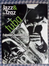Jazz & Τζαζ - τεύχος 164 - Tuba Γιάννης Ζουγανέλης - μουσικό περιοδικό