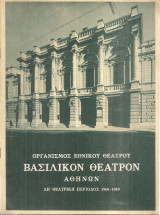 Η νεκρή βασίλισσα