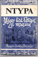 1)Μέρες στα δέντρα, 2)La musica