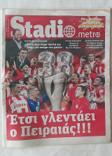 Εφημερίδα Stadio (16-17 Απριλίου 2011) Ολυμπιακός 38ο πρωτάθλημα ποδοσφαίρου