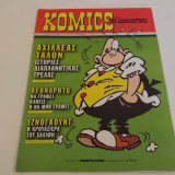 Komics Της Καθημερινης Τευχος 87