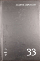 33