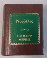 Νουβέλες