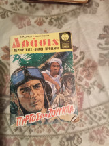 Δρασις τεύχος 717