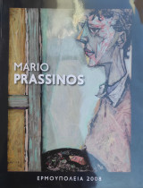 Μario Prassinos Αναδρομική-Retrospective, 1935-1985