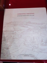 Δημητρης Πικιωνης Αρχιτεκτονικο εργο 1912 - 1934