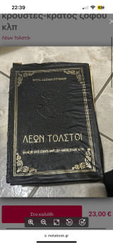 Θέματος Ίλιτς-σονάτα-κρουστές-κράτος ζόφου κλπ