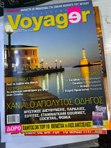 Voyager ιούλιος 2009 τεύχος 63