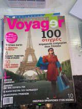 Voyager ιουλιος 2010 τεύχος 74