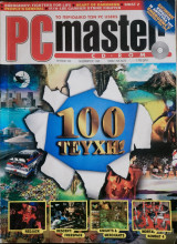 PC Master, Τεύχος 100, Νοε 1998