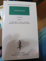 Άπαντα 8: Τα προς Κρόνον, Όνειρος ή Αλεκτρυών, Προμηθεύς, Διάλογος προς Ησίοδον, Ποδάγρα