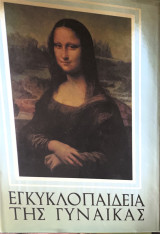 Εγκυκλοπαίδεια της γυναίκας ζ' τόμος