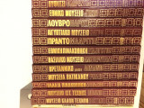 Τα μεγάλα μουσεία του κόσμου (12 τόμοι), Mondadori-Φυτράκης 1971