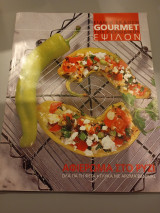 Gourmet Οκτώβριος 2003. Συλλογικό έργο Ελευθεροτυπία