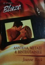 Δαντέλα, μετάξι & βιντεοταινίες Άρλεκιν Blaze No 30