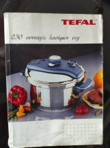 Tefal 230 συνταγες διασημων σεφ