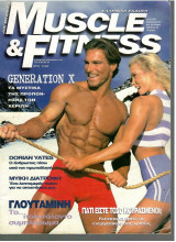 Muscle & Fitness – Τεύχος 6 (Ελληνική Έκδοση)