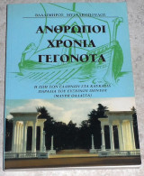 Άνθρωποι χρόνια γεγονότα η ζωή των Ελλήνων στα Καυκάσια παραλια Μυστακόπουλος Βλαδίμηρος 2003
