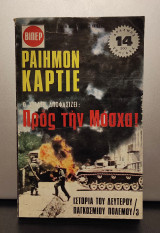 Βιπερ 9, Ο Χίτλερ αποφασίζει: Προς τη Μόσχα!