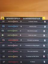 Agatha Christie - 10 αστυνομικά μυθιστορήματα