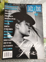 Jazz & Τζαζ τεύχος 44