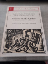Μακεδονία και Θράκη, 1941-1944 Κατοχή-Αντίσταση-Απελευθέρωση