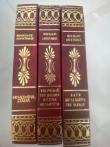3 βιβλία του Λουντέμη