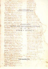 ΑΝΘΟΛΟΓΙΑ ΠΗΓΩΝ ΕΚΚΛΗΣΙΑΣΤΙΚΗΣ ΙΣΤΟΡΙΑΣ - Α'-ΙΑ' ΑΙΩΝΑ (ΠΡΩΤΟΣ ΤΟΜΟΣ - ΠΡΩΤΟ ΤΕΥΧΟΣ)