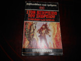 Στον αστερισμο του σκορπιου