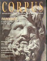 Corpus No 14