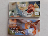 Κρασί & Μεζές και Ούζο & Μεζές (Σετ 2 βιβλία)