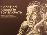 Αφιέρωμα στον Κ. Βάρναλη, Λαϊκή Σκηνή Θεάτρου Τέχνης, 1974
