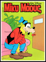 Μίκυ Μάους #1236
