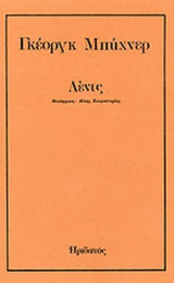 ΛΕΝΤΣ