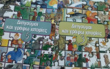 Διηγούμαι και γράφω ιστορίες 3 και 5