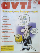 Αντι τευχος 709