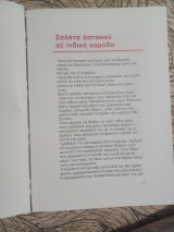 Στην κουζινα με αγαπη