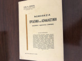 Νομοθεσία Εργατική και Ασφαλιστική