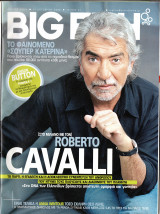 Περιοδικό Big Fish τεύχος 47